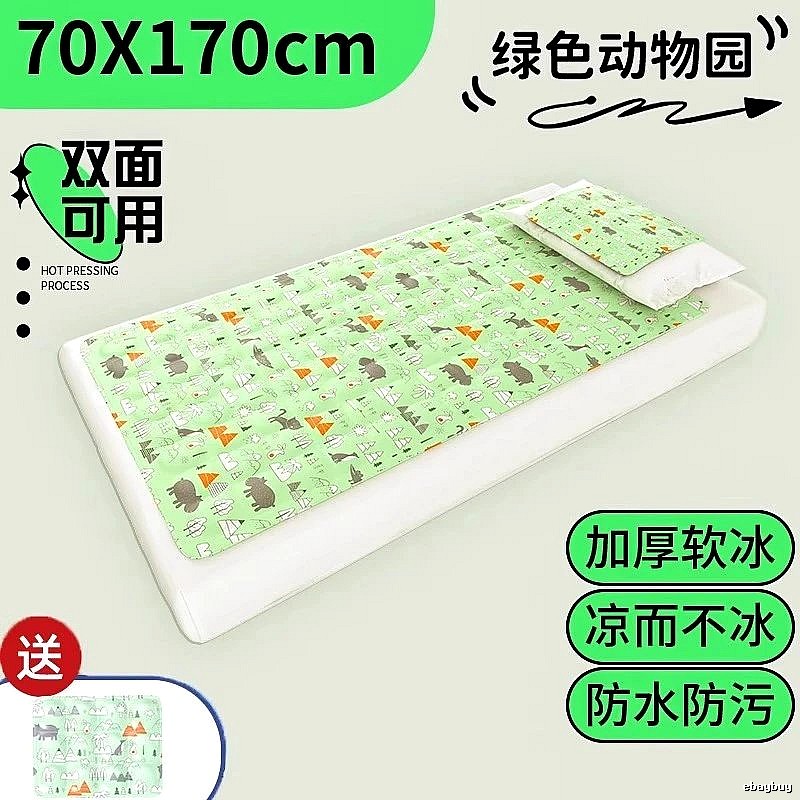 70 x 170 cm Green Animal Print Thickened Summer Cooling Mat