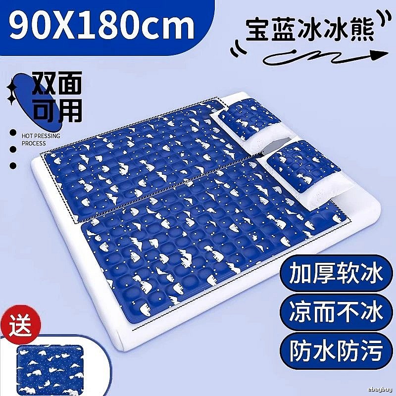 Cooling Mat Dorm Bedding Style 90 x 180 cm Royal Blue Polar Bear Thickened