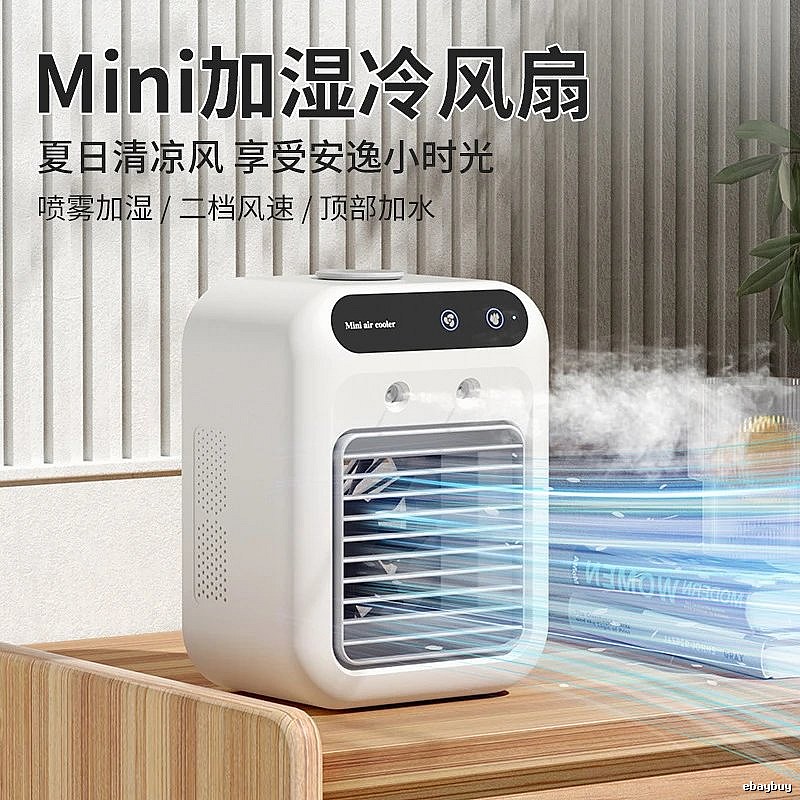 Floor Fan Mini Air Cooler l7 White