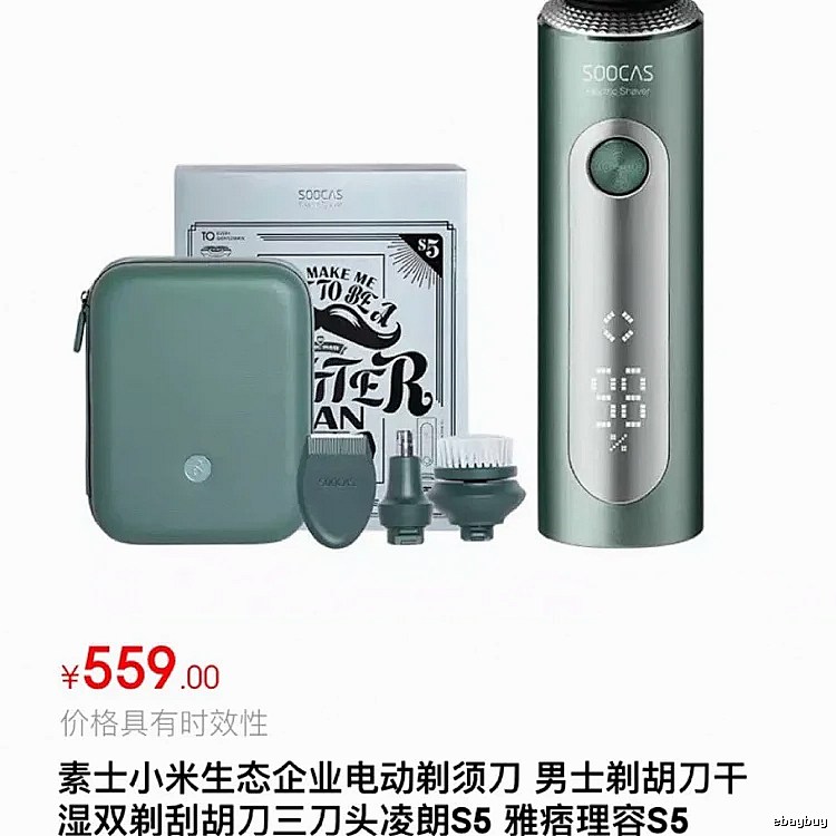 SOOCAS S5 Electric Shaver Grooming Kit